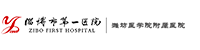 淄博