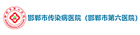 邯郸